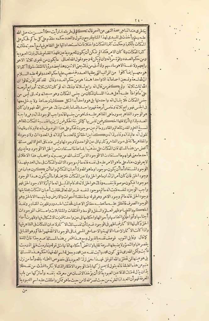 futmak.com - الصفحة 240 - من الجزء الثاني من طبعة بولاق الأولى